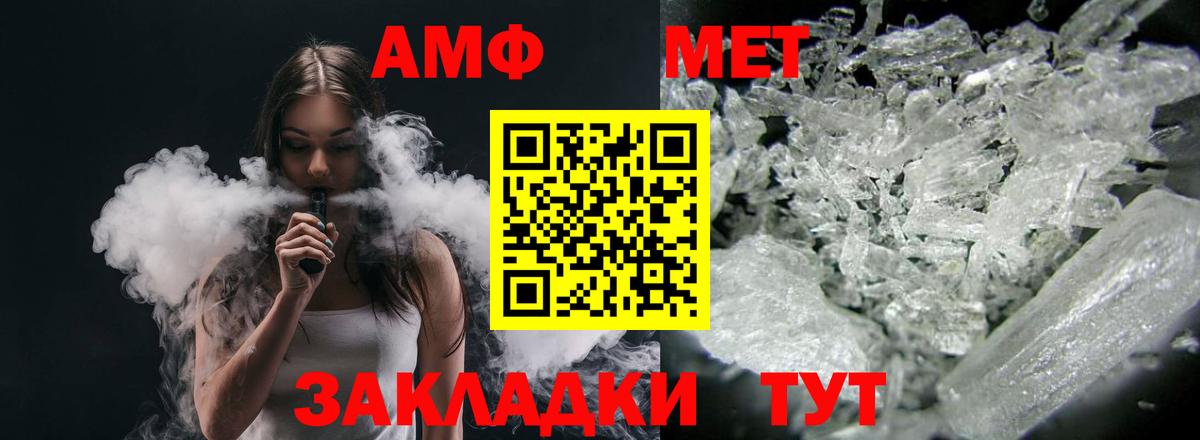 Амфетамин Розовый Долгопрудный