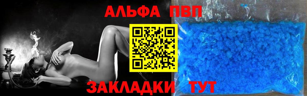 Alpha PVP СК КРИС Долгопрудный