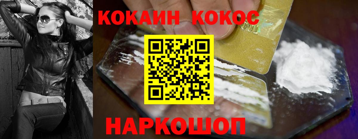 КОКАИН FishScale  КОКАИН Эквадор  Долгопрудный  Вход с VPN 