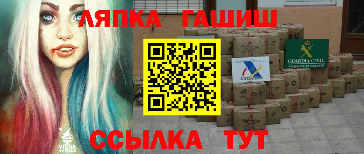 ГАШИШ  Гашиш hashish  Вход с VPN  Долгопрудный 