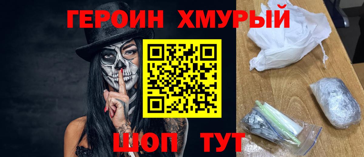 Долгопрудный  Героин Афган  Вход с VPN 