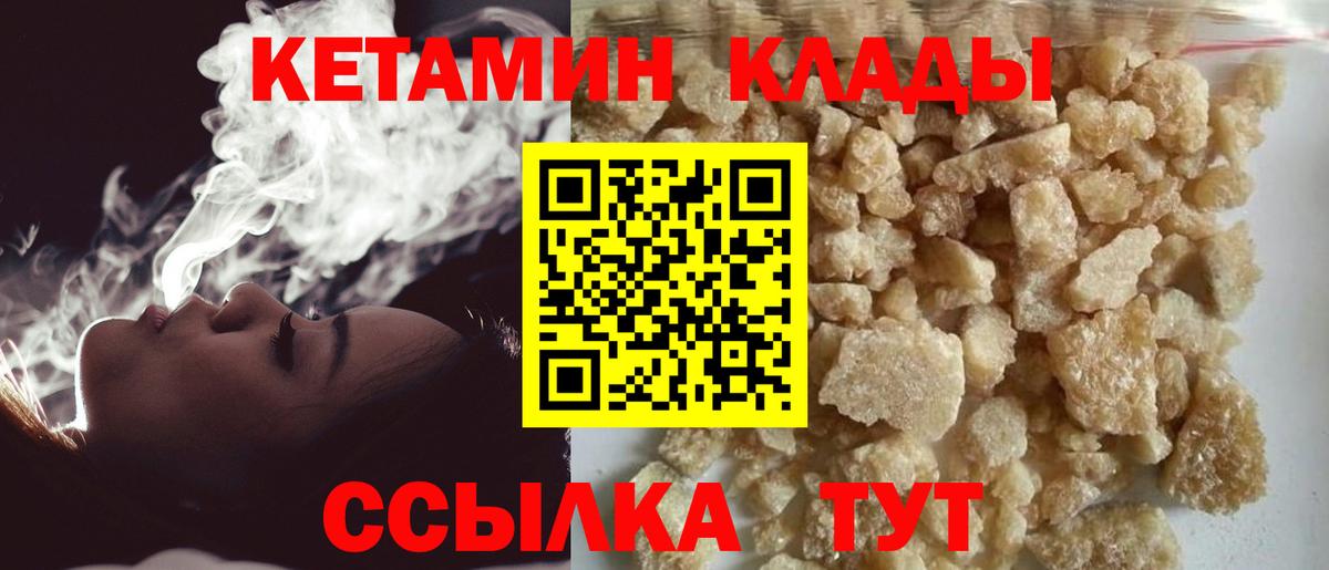 КЕТАМИН ketamine  Вход с VPN  Долгопрудный  Кетамин ketamine 