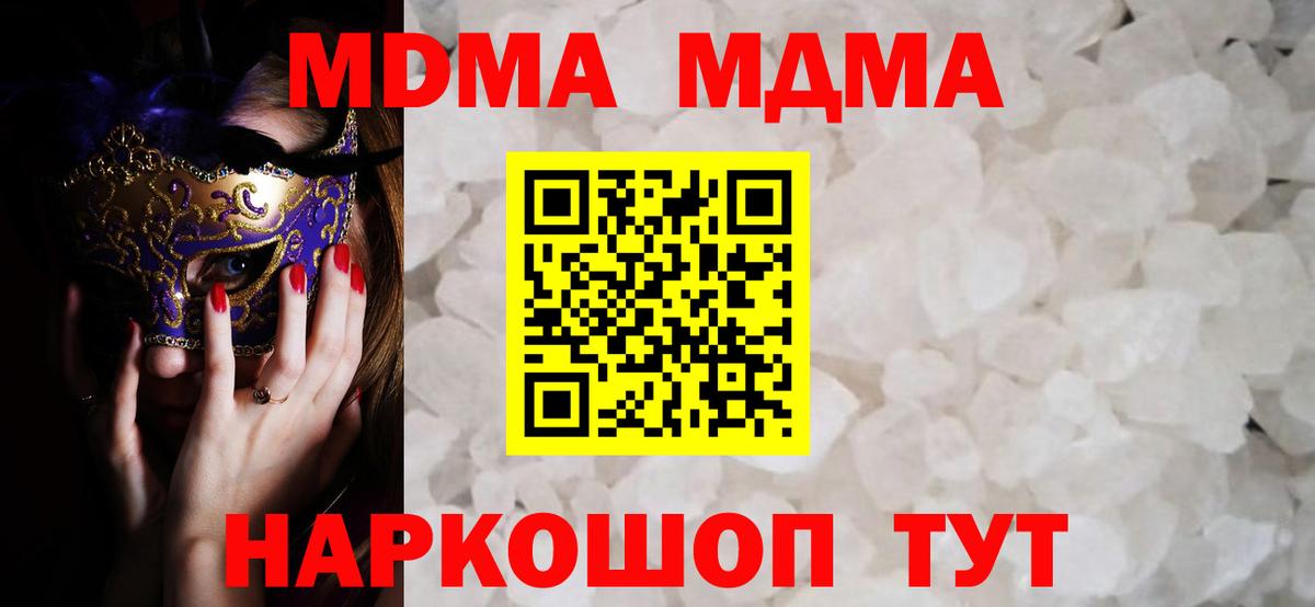 Кокаин  ЭКСТАЗИ  ГАШИШ  Вход с VPN  Мефедрон кристаллы  Метадон  Купить наркотик  Долгопрудный  МАРИХУАНА  А ПВП СК кристаллы 