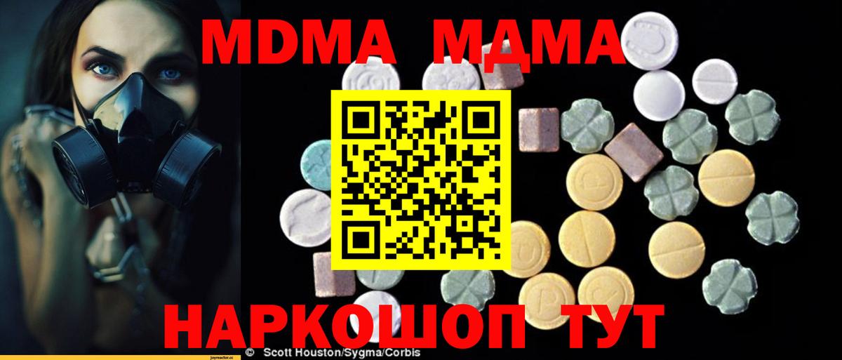MDMA crystal  МДМА молли  Долгопрудный  МДМА  Вход с VPN 