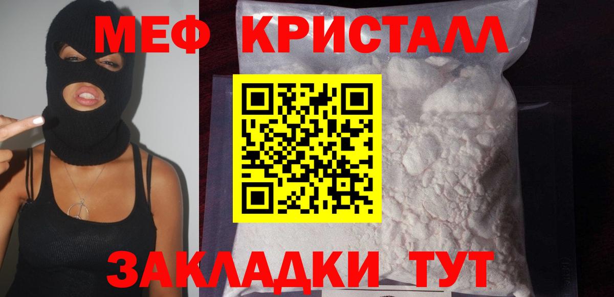 МЕФ мука Долгопрудный