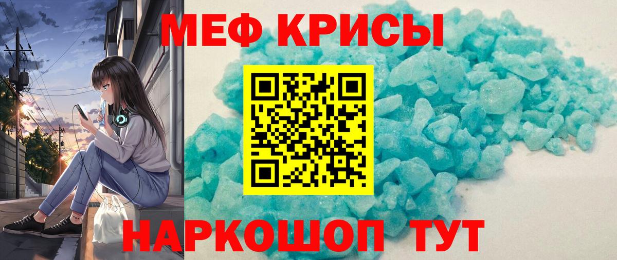 Мефедрон мяу мяу  Меф  Вход с VPN  Долгопрудный  МЕФ VHQ 