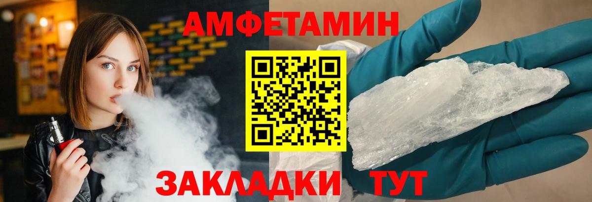 Первитин мет  Первитин мет  Метамфетамин  Вход с VPN  Долгопрудный 