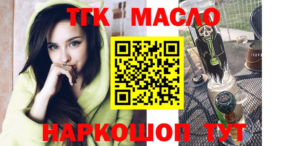 Долгопрудный  купить   Дистиллят ТГК Wax  Вход с VPN  Дистиллят ТГК вейп с тгк 