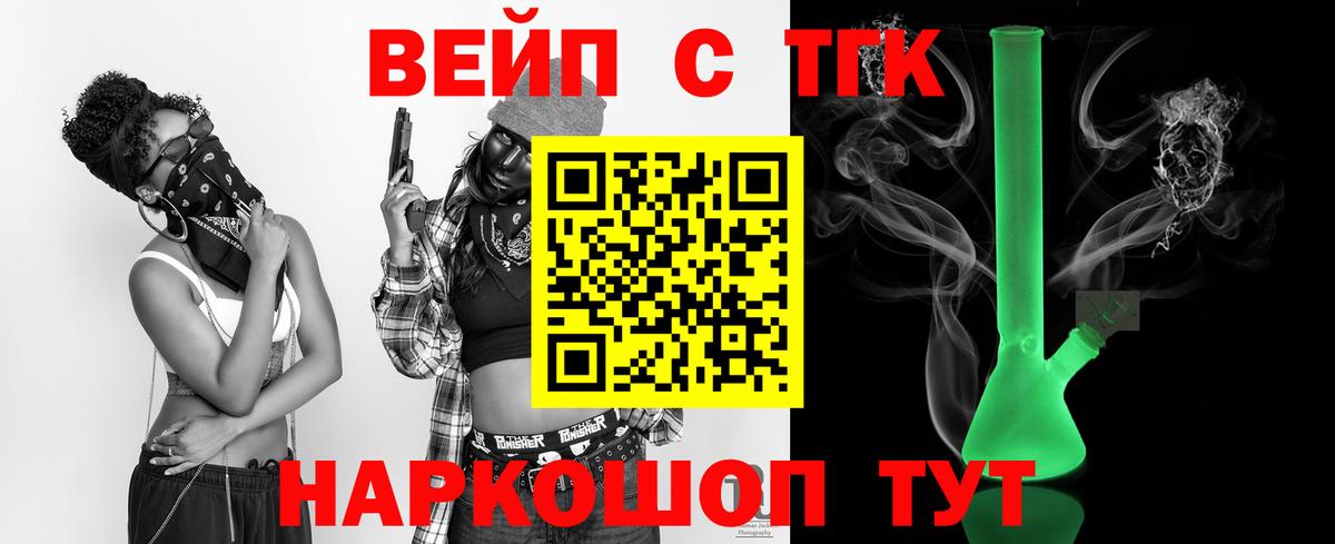 Дистиллят ТГК вейп с тгк Долгопрудный