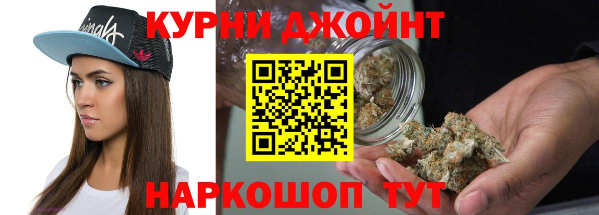 МАРИХУАНА White Widow  Бошки Шишки сатива  Вход с VPN  Долгопрудный 